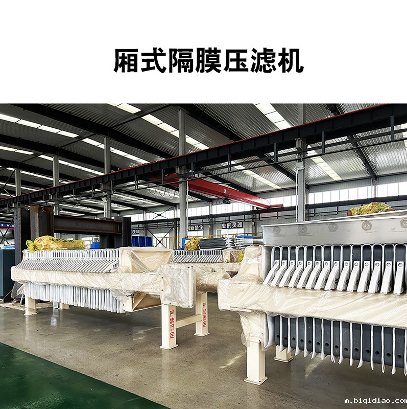 厢式隔膜1946伟德官方网站11 厢式隔膜1946伟德官方网站11