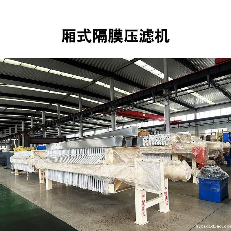 厢式隔膜1946伟德官方网站12 厢式隔膜1946伟德官方网站12