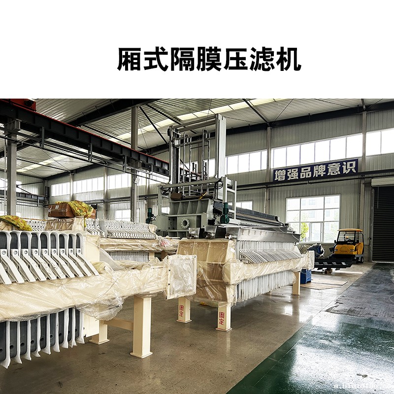 厢式隔膜1946伟德官方网站9 厢式隔膜1946伟德官方网站9