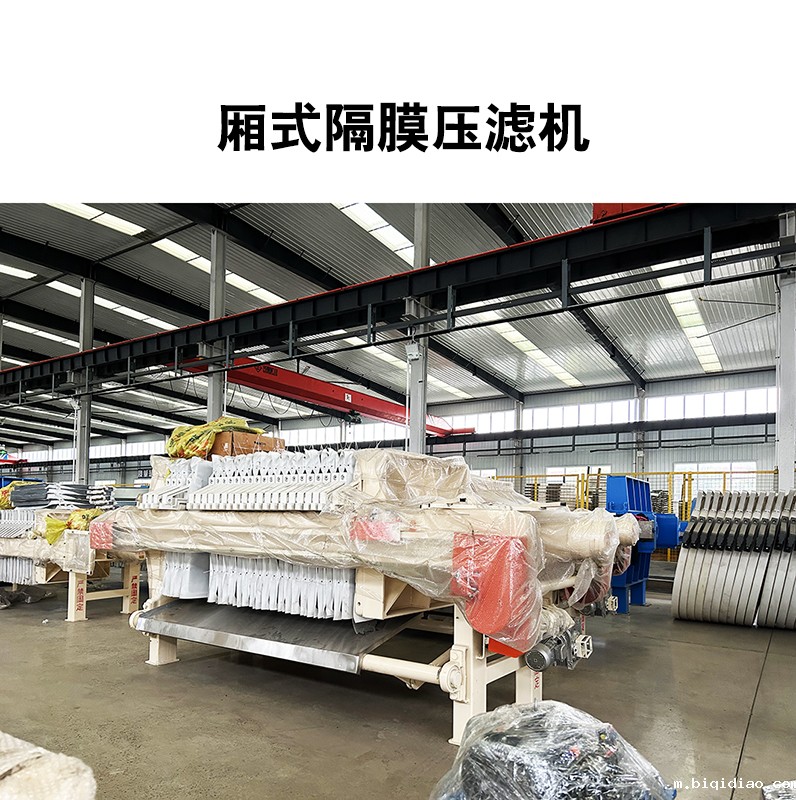 厢式隔膜1946伟德官方网站13 厢式隔膜1946伟德官方网站13