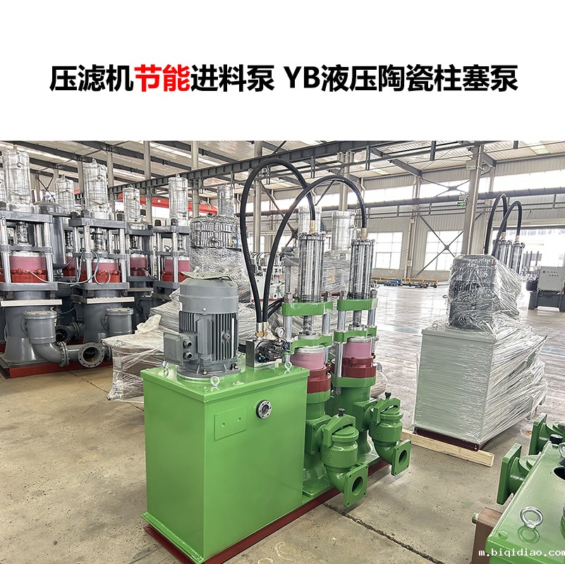 1946伟德官方网站进料泵 YB液压陶瓷柱塞泵-07 1946伟德官方网站进料泵 YB液压陶瓷柱塞泵-07