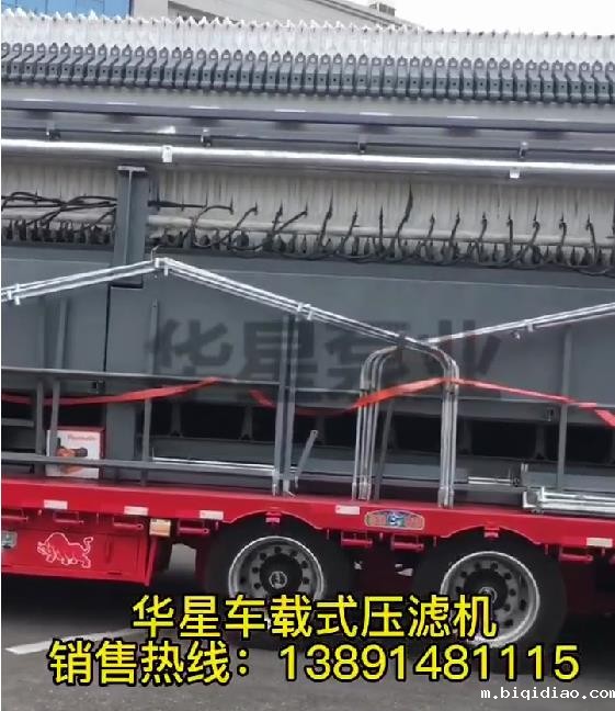 车载式1946伟德官方网站发货1