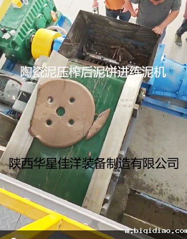 陶瓷泥压榨后泥饼进练泥机