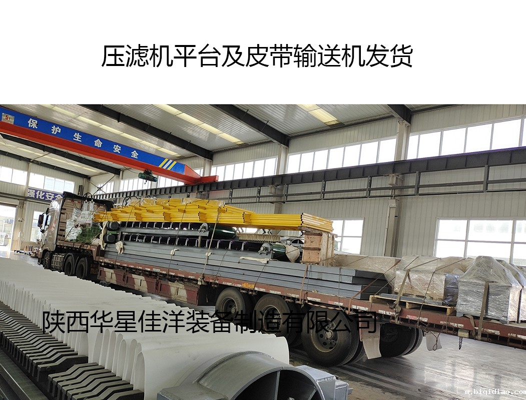 1946伟德官方网站平台及皮带输送机发货