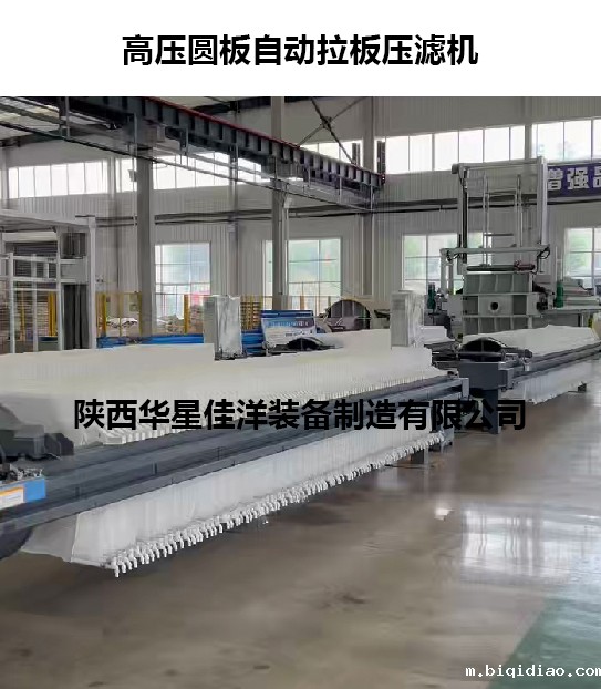高压圆板自动拉板1946伟德官方网站